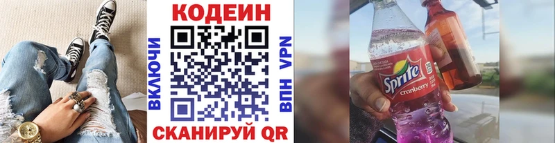 что такое наркотик  Урус-Мартан  сайты даркнета как зайти  Кодеин Purple Drank 