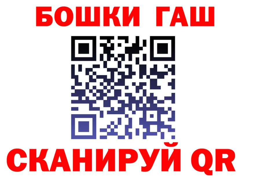 ГАШ Изолятор как войти сайты даркнета OMG Урус-Мартан