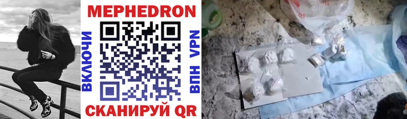 Мефедрон mephedrone  Урус-Мартан 